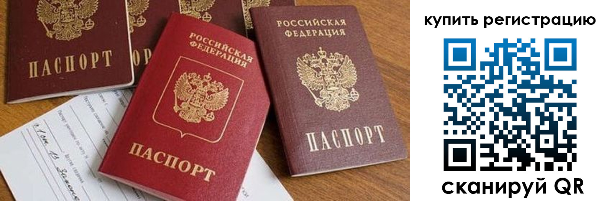 прописка от собственника в Николаевске-на-Амуре