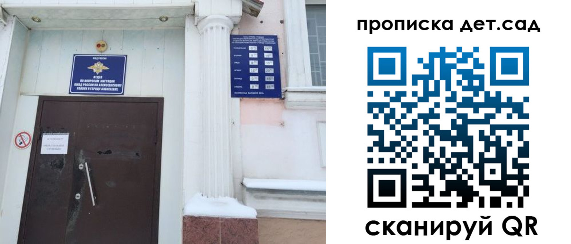 прописка в квартире в Николаевске-на-Амуре