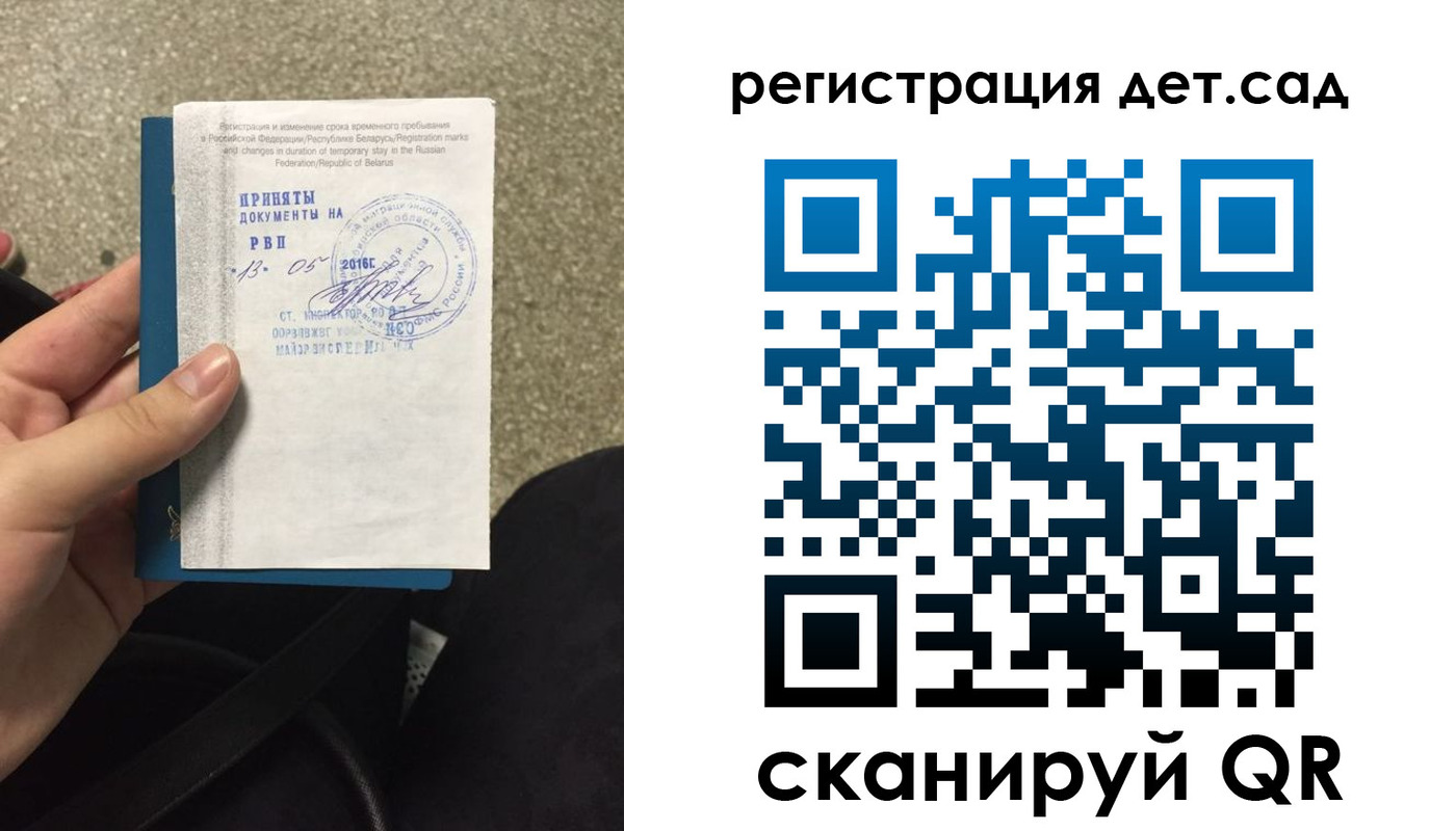 прописка законно в Николаевске-на-Амуре