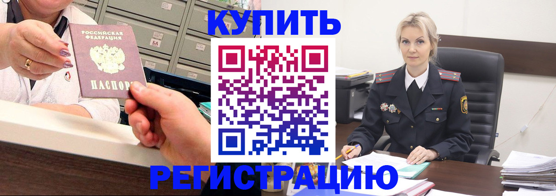 прописка поиск в Николаевске-на-Амуре