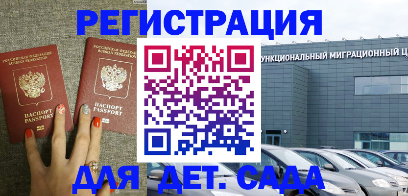прописка для кредита в Николаевске-на-Амуре