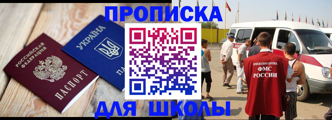 прописка регистрация в Николаевске-на-Амуре
