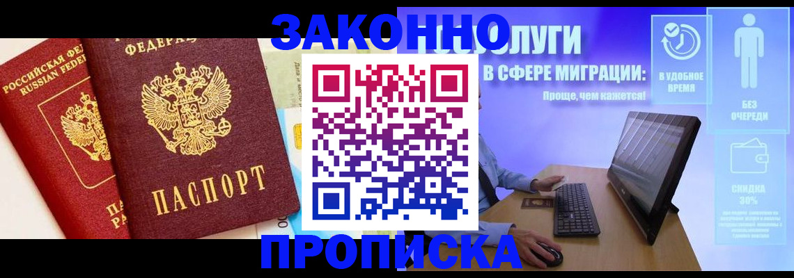 прописка для кредита в Николаевске-на-Амуре